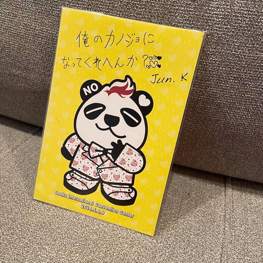 ⭐︎セール⭐︎2pm Jun.K パンケイZooPM baby ぬいぐるみ 15周年 ⭐︎セール⭐︎2pm Jun.K パンケイZooPM baby ぬいぐるみ 15周年